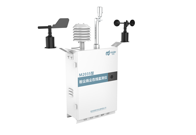 M2035型 粉尘扬尘在线监测仪