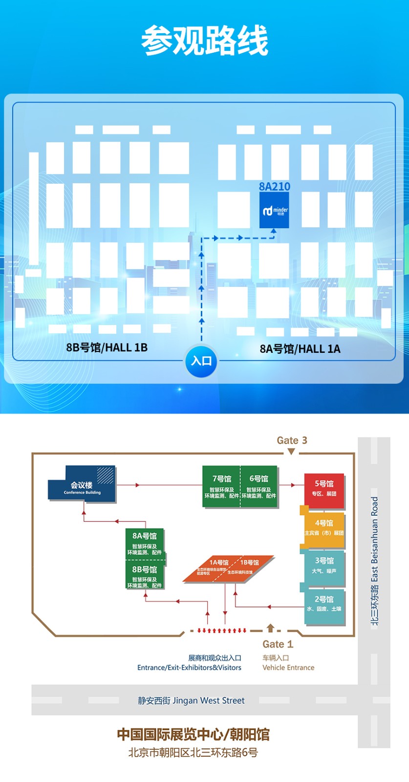 北京展会邀请函_03.jpg