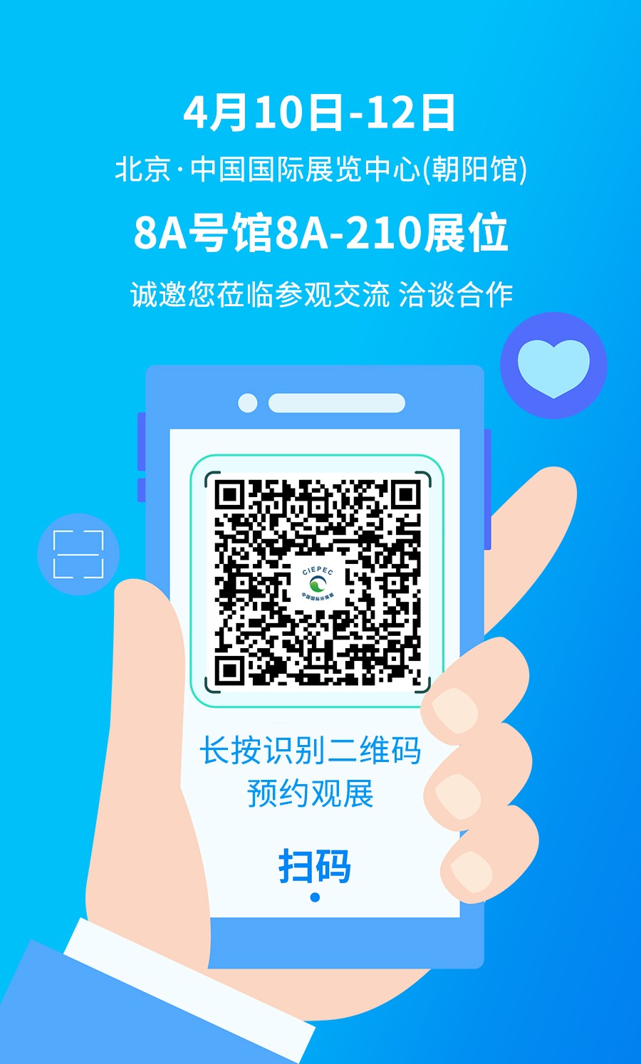 北京展会邀请函_04.jpg